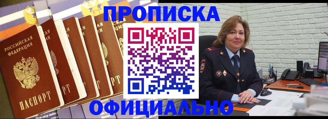 временная регистрация законно в Каспийске