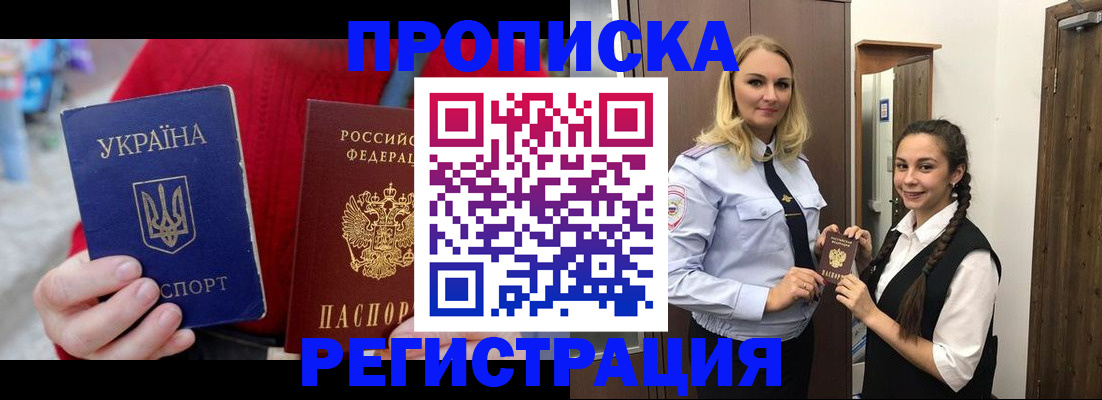 прописка для кредита в Каспийске