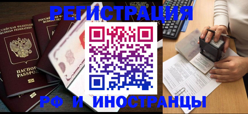 прописка регистрация в Каспийске