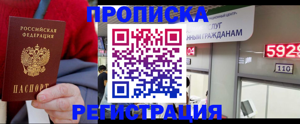 прописка для военкомата в Каспийске