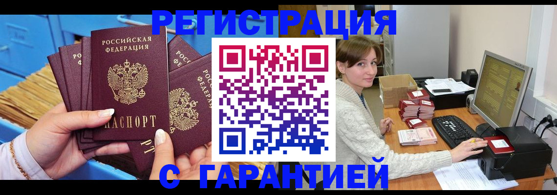 прописка поиск в Каспийске