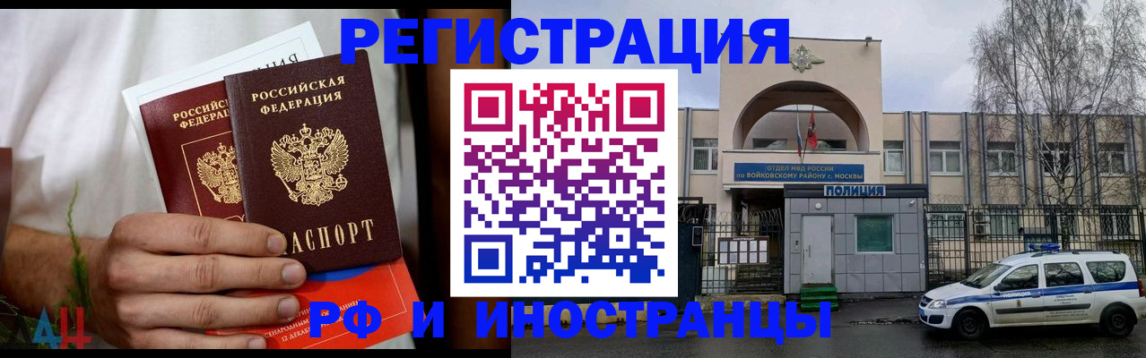 временная регистрация поиск в Каспийске