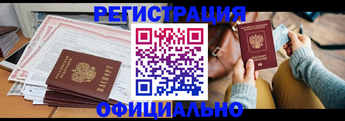 временная регистрация для школы в Каспийске