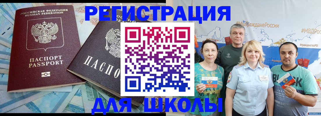 купить прописку в Каспийске